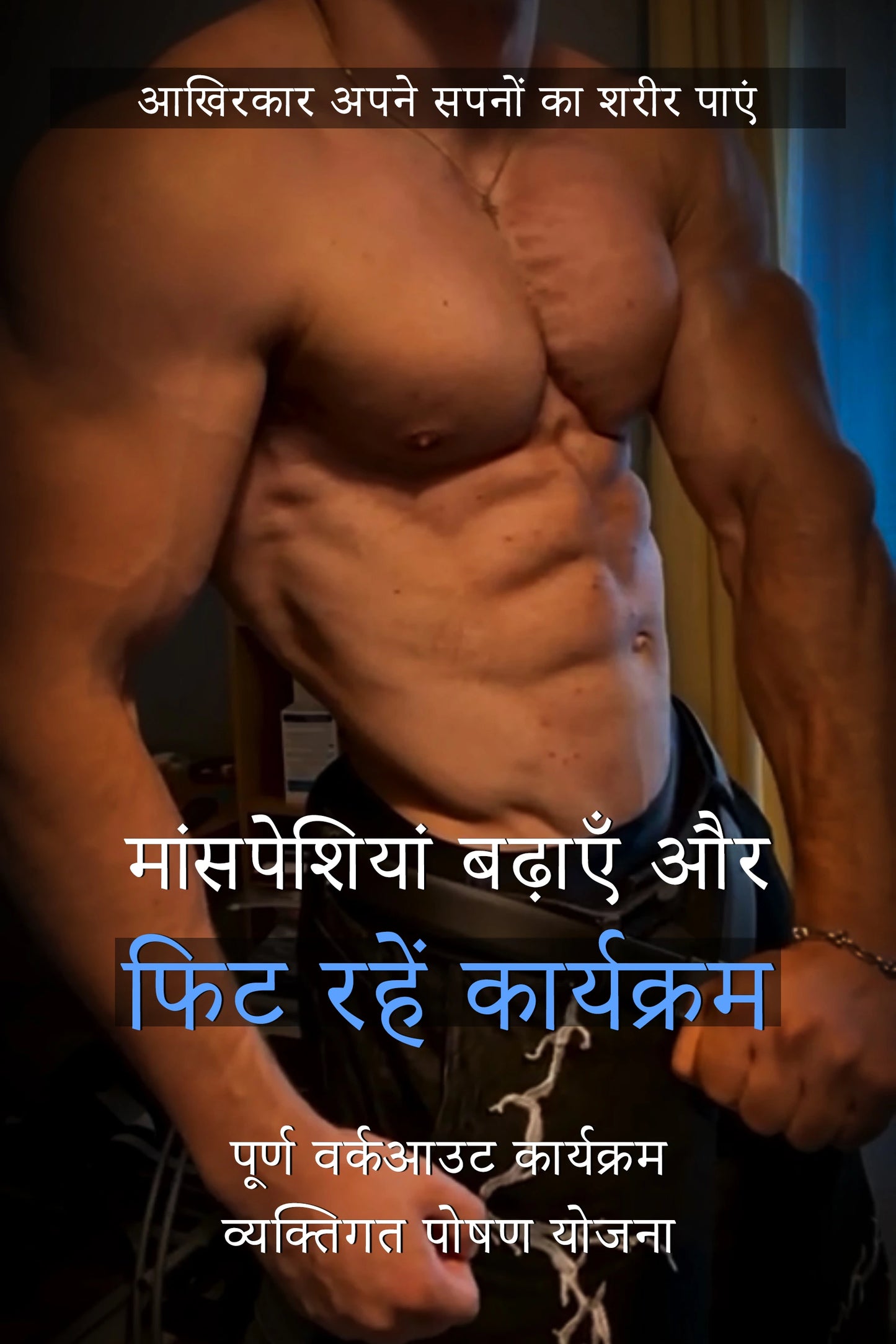 Program for Gain Muscle & Stay Lean